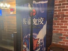 -长藤鬼校(龙翔店)