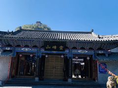 -腾冲云峰山
