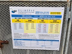 -中环4号渡轮码头