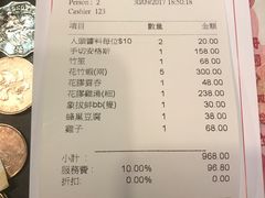 账单-鲜入围煮花胶鸡海鲜火锅