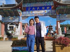 -云南民族村