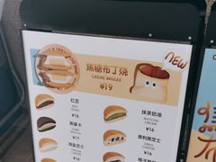 -泽田本家·铜锣烧(TX淮海店)