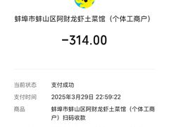 -阿财老铺·老蚌埠龙虾城(华夏总店)