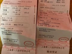 -上海第一八佰伴