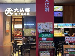 -大头椰·椰子鸡火锅(新梦店)