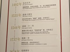 -北京市劳动人民文化宫(太庙)