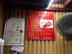 菜单-徐记正宗北京烤鸭(北京东路总店)