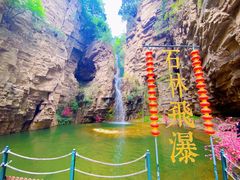 -京东石林峡风景区