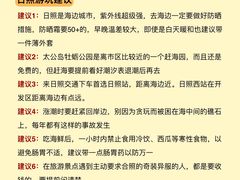 -日照灯塔风景区