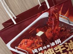 -海底捞火锅(澳德乐店)