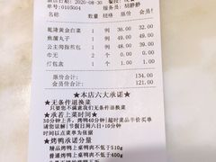 -京华烟云·北京烤鸭(领展购物广场·中关村店)