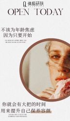 -倩极·精研痘敏肌管理