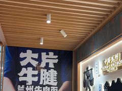 -马记永·兰州牛肉面(3019君尚店)