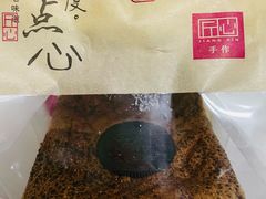 榛仁巧克力小吐司-申氏糕点(三好街店)