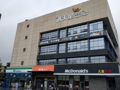 -满天星生活广场(浦江社区店)