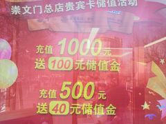-新侨三宝乐面包店(崇文门店)