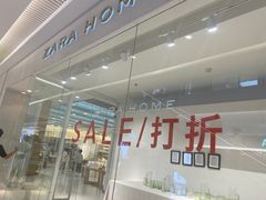 -ZARA HOME(长楹天街购物中心店)