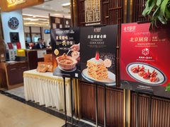 -北京厨房(SKP店)
