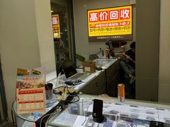 -修卜凡二手严选店·手机维修·回收租赁(川沙地铁站店)