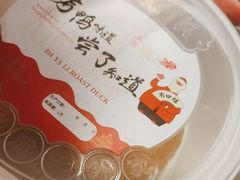 -大鸭梨烤鸭(甘家口店)