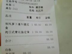 账单-花火-HANABI(莲花国际广场店)