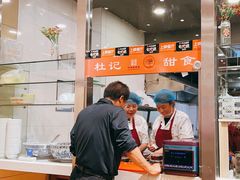 -杜记甜食(大众巷店)