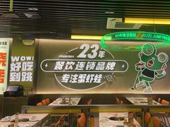 -九子跳跳蛙(石牌东店)