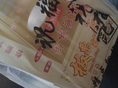 -祝福记糕点(新百大店)