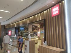 -西贝(无锡万象城店)