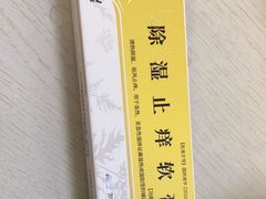 -上海市第一医药商店(南京东路店)