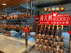 -锦绣金山人家(友谊店)