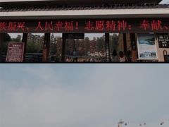 -东湖磨山景区