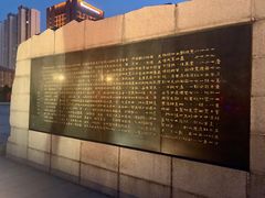 -唐山抗震纪念碑广场