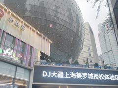 -美罗城