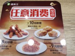 -德克士(五洲餐厅)