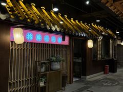 -大嘻咹biangbiang面(北大街店)