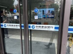 -中国建设银行(上海吴中路支行)
