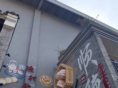 -顺德渔村·岭南一号