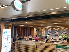 门面-添好运点心专门店(中环IFC店)