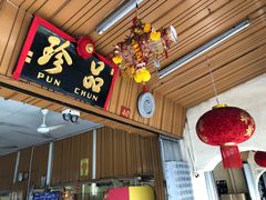 门面-品珍酒楼(美罗)