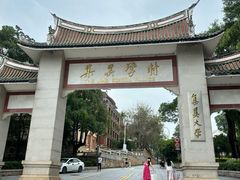 -集美学村