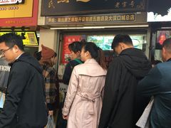 -鞠氏黑芝麻糊(水塔店)