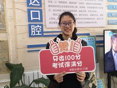 -烟台顺达口腔(辛庄街门诊)