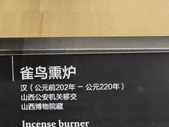 -太原市博物馆