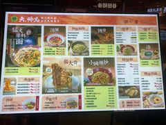 -大师兄·西北小馆(南沙万达广场店)