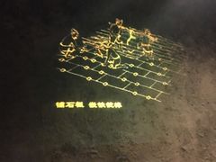 -元代水闸遗址博物馆