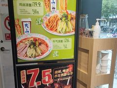 -西部马华清真兰州牛肉面·烧烤夜市(三里河店)