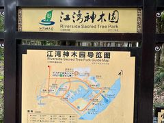-江湾神木园