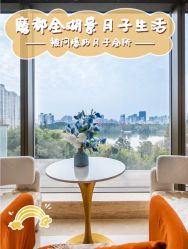 -耐味林月子会所(黄兴公园店)