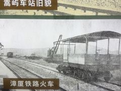 -铁路文化公园